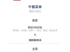 -上海柏悦酒店·世纪100牛排馆