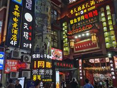 -黑色经典臭豆腐·湖南特产(坡子街店)