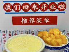 -百花传统甜品店(原址店)