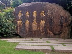 -中国茶叶博物馆(双峰馆区)
