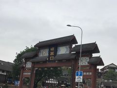 -磁器口古镇