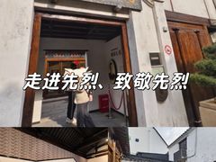 -马相伯故居