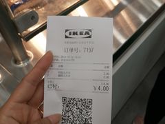 -宜家·瑞典风味餐厅(北京西红门店)