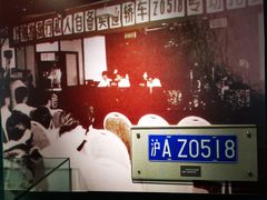-上海公安博物馆