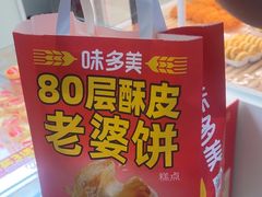 -味多美蛋糕(杨闸环岛店)