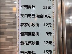 菜单-荣华基·现炒快餐(肇嘉浜路店)