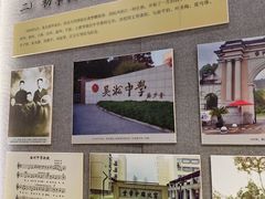 -朱自清故居