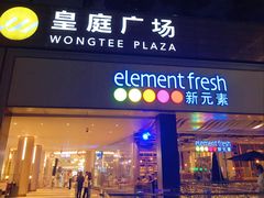 -皇庭广场(福华三路店)