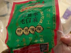 -老白家水盆羊肉