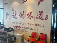 -凯鸽酒楼(振兴街店)