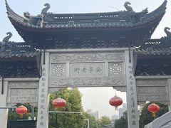 -安亭老街