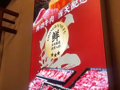 -重八牛府之小有名气(大望路店)