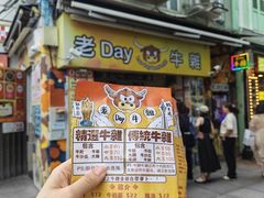 -老day牛杂(官也街总店)