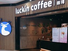 -瑞幸咖啡(西铁营万达广场店)