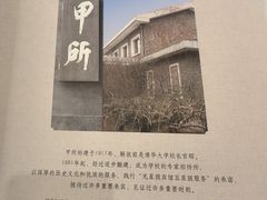 -清华大学-甲所餐厅