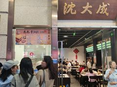 -沈大成(南京东路店)