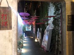 门面-鱼食饭稻·苏浙土菜17年老馆子(平江路店)