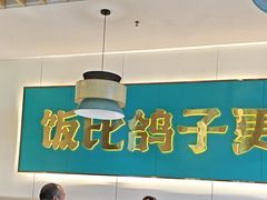 -鸽小宝(深圳首店)