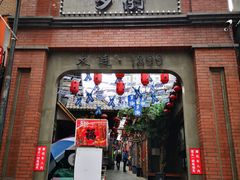 -歹街(金成店)
