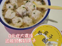 -早酒肖汉老味拌面