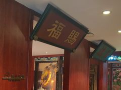 -北京老门框爆肚涮肉馆(锦业路店)