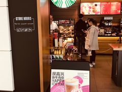 -星巴克(广州中华广场B1层店)