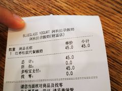 账单-Blueglass酸奶(财富购物中心店)