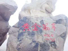 -老虎石海上公园