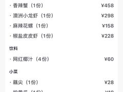 -三妹小龙虾·黄油蟹(华侨城总店)