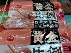 -永辉超市(鲁谷店)