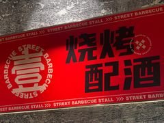 -神府路壹号·海鲜烧烤·砂锅粥·锅物(三坊七巷店)