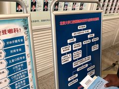 -北京大学口腔医院(魏公村总院)