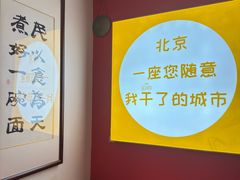 -北三条胡同打卤面馆(雍和宫店)