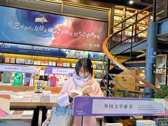 -半山书局(新世纪商城店)