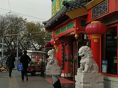 门面-白魁老号饭庄(交道口店)