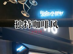 -中海环宇荟