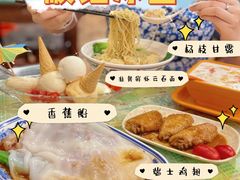 -顺记冰室(宝华路店)