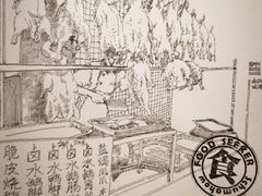 -永兴烧腊