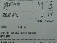 -阿叶羊杂碎(前进街店)