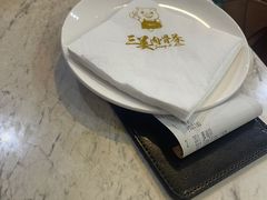 -三美肉骨茶(柏威年广场店)