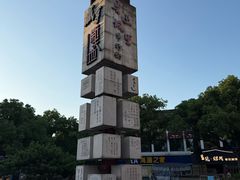 -绍兴古城