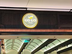 -GOGO Plate(成都太古里店)
