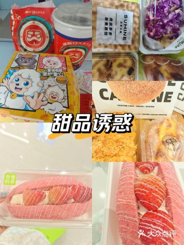 这款草莓奶油面包，光看颜值就很吸引人