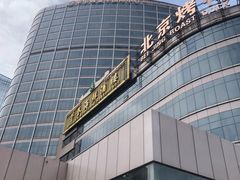-北京上地智选假日酒店