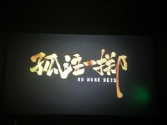 -喜满客影城(汉神广场店)