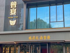 -曾宴·楚菜(湖北省博物馆店)