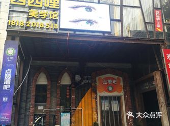 长城大酒店对面往里走右边上楼二楼，西西哩美学馆