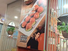 -潮汕美牛肉丸火锅店(天宁寺店)