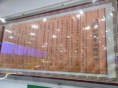 -护国寺小吃(地安门店)