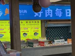 -乔先生涮肉·鲜活牛羊肉火锅(塘沽店)